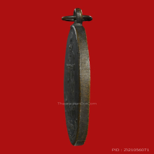 เหรียญสมเด็จพระวันรัต(กิมเฮง) เขมจารี วัดมหาธาตุ ปี2482