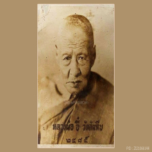 รูปหล่อหลวงพ่ออี๋ วัดสัตหีบ ชลบุรี ปี2510