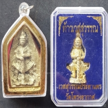 ท้าวเวสสุวรรณ