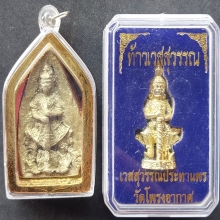 ท้าวเวสสุวรรณ