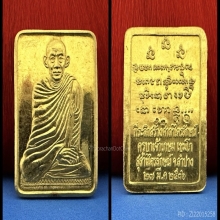 #พระทองคำ.. หลวงพ่อเกษม เขมโก 