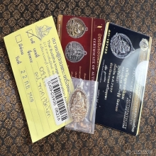 เหรียญเปิดโลก หลวงปู่ดู่  วัดสะแก อยุธยา ปี 2532 เนื้อเงิน