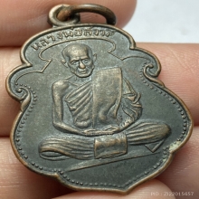 เหรียญรุ่นเเรกหลวงปู่สงฆ์ วัดเจ้าฟ้าศาลาลอย จ.ชุมพร ปี 2505