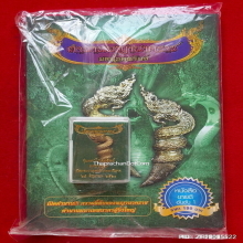 เขี้ยวพญานาคราช รุ่น มหาโภคทรัพย์ พร้อมหนังสือ 