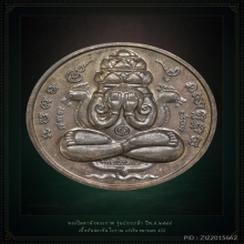 ปิดตาพังพระกาฬ เนื้อคันฉ่องแก่เงิน รุ่นปรกเกล้า