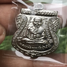 หลวงปู่ทวด เลื่อนสมณศักดิ์ อัลปาก้าชุบนิเกิ้ล ปี2508#2