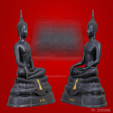 พระพุทธรูป ภปร.(หลวงพ่อองค์ดำ)