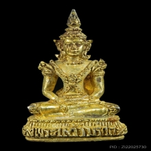 พระกริ่งพระแก้วมรกต เนื้อเงินอาบน้ำทอง หลวงปู่หมุน ปี2542