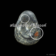 พระสมาธิ เนื้อตะกั่วสนิมแดง หลวงปู่ศุขปลุกเสก