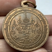 เหรียญรุ่นเเรกพ่อท่านเอื้อม วัดบางเนียน จ.นครศรีฯ ปี 2533