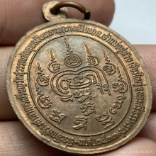 เหรียญรุ่นเเรกพ่อท่านเอื้อม วัดบางเนียน จ.นครศรีฯ ปี 2533