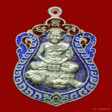 เหรียญเสมาเนื้อเงินลงยา หลวงพ่อเปิ่น วัดบางพระ จ.นครปฐม