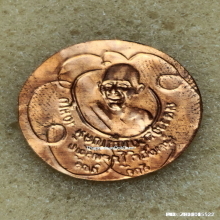 แผ่นปั๊มมหายันต์โภคทรัพย์ศักดิ์สิทธิ์ หลวงพ่อเกษม ปี 35
