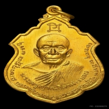 เหรียญอาร์ม หลวงพ่อแดง-หลวงพ่อเจริญ เนื้อทองคำ สวยมากๆ