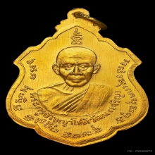 เหรียญอาร์ม หลวงพ่อแดง-หลวงพ่อเจริญ เนื้อทองคำ สวยมากๆ