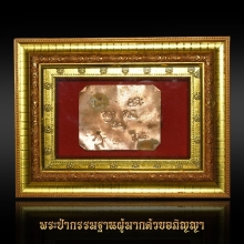 รอยธรรม พระป่ากรรมฐาน (หายากสุดๆ)