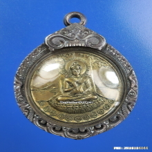 เหรียญเลื่อนสมณศักดิ์ พระครูแฉล้ม วัดโพธิ์บางคล้า ปี 2518