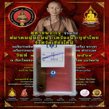 >>>..,ปลัดขิกหลวงพ่ออี๋ วัดสัตหีบ ไม้แกะ ลายมืออ.หงุ่น