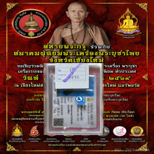 >>>..,ปลัดขิกหลวงพ่อฟัก วัดนิคมฯ 3นิ้ว ไม้งิ้วดำ สภาพใช้