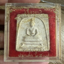 พระสมเด็จพุทโธแช่น้ำมนต์ ปี07