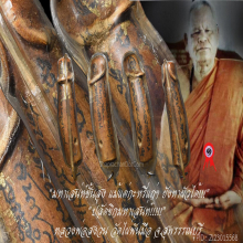 “ปลัดมหาเสน่ห์” หลวงพ่อสงวน วัดไผ่พันมือ จ.สุพรรรณบุรี