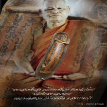 “ปลัดมหาเสน่ห์” หลวงพ่อสงวน วัดไผ่พันมือ จ.สุพรรรณบุรี