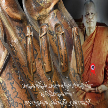 “ปลัดมหาเสน่ห์” หลวงพ่อสงวน วัดไผ่พันมือ จ.สุพรรรณบุรี