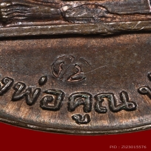 หลวงพ่อคูณ รุ่นสร้างบารมี ปี2519