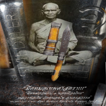 “มีดหมอเทพศาสตรา” (ปากกา) หลวงพ่อเดิม วัดหนองโพ จ.นครสวรรค์