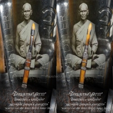“มีดหมอเทพศาสตรา” (ปากกา) หลวงพ่อเดิม วัดหนองโพ จ.นครสวรรค์