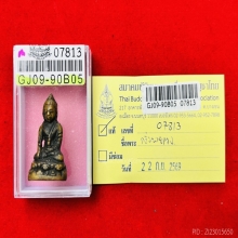 กริ่งนายควง เจ้าคุณศรี(สนธ์) ปี 2488