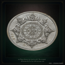 ปิดตาพังพระกาฬ เนื้อคันฉ่องแก่เงิน รุ่นปรกเกล้า