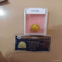 พระปิดตานักกล้าม กลาง เจ้าคุณศรียศอ่างศิลาปี 2507