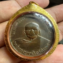 เหรียญรุ่นแรกหลวงพ่อแดงวัดเขาบันไดอิฐปี2503