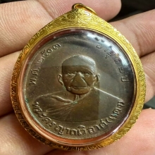 เหรียญรุ่นแรกหลวงพ่อแดงวัดเขาบันไดอิฐปี2503