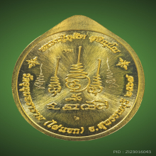 หลวงปู่ดุสิต วัดไผ่แขก เนื้อทองคำ รุ่นเหนือดวง มีจาร No.2