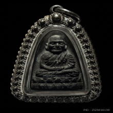 หลวงปู่ทวดเนื่อว่าน พ.ศ.2524 (พิมพ์ใหญ่)