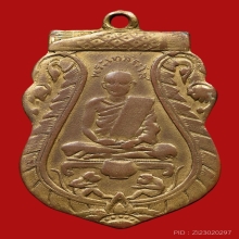 หลวงพ่อหร่ำ วัดกร่าง รุ่นแรก เนื้อทองแดง ปี2469