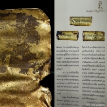 ๙ “สาริกาทองคำวัดมะขามเฒ่า” ตะกรุดลป.ศุข ปากคลองมะขามเฒ่า ๙