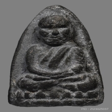 หลวงปู่ทวด เนื้อว่านรุ่นแรก ปี 2497 พิมพ์ กรรมการเอ