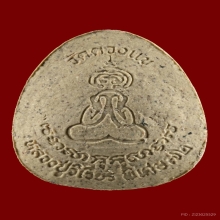 พระปิดตาจัมโบ้ไก่เถื่อน ฝังตะกรุดคู่ ลป.วิเวียร ปี 2536 