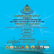 ***หนุมาน ลพ.สุ่น วัดศาลากุน พิมพ์หน้ากระบี่ จ.นนทบุรี***