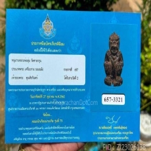 ***หนุมาน ลพ.สุ่น วัดศาลากุน พิมพ์หน้ากระบี่ จ.นนทบุรี***