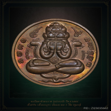 ปิดตาพังพระกาฬ ปรกเกล้า เนื้อสำริด ปฐมกฤษ์