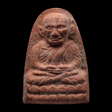 หลวงปู่ทวดคุณแม่บุญเรือน โตงบุญเติม ปี 2506 เนื้อปูนเสก 