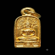 หลวงพ่อโสธร  หลังนางวัก ปี 2509 เนื้อทองคํา 