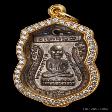 หลวงปู่ทวด รุ่นแรก ปี 2500 