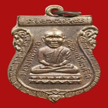 หลวงปู่ทวด รุ่นแรก ปี 2500 
