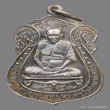 เหรียญหลวงพ่อมิ่ง ธัมมสุวัณโณ วัดกก ปี2513 (เนื้อเงิน)