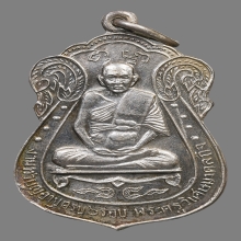เหรียญหลวงพ่อมิ่ง ธัมมสุวัณโณ วัดกก ปี2513 (เนื้อเงิน)